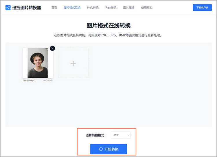 jpg格式图片怎么转bmp2