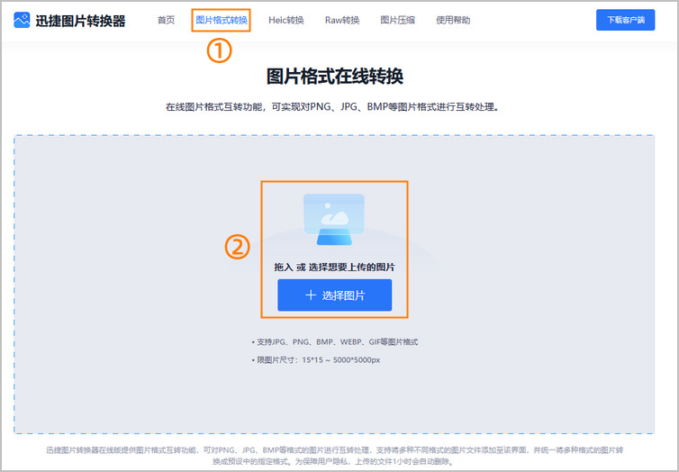 jpeg转bmp步骤1