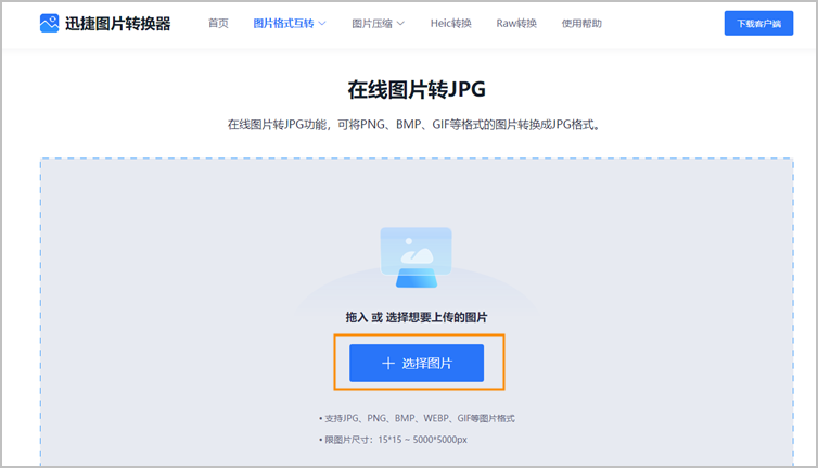 JPEG变成JPG格式步骤1