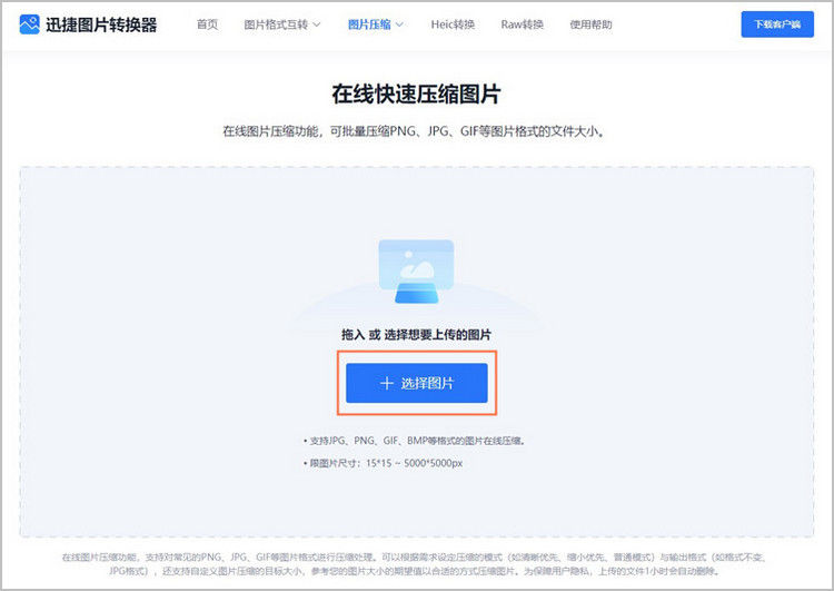 图片压缩步骤1