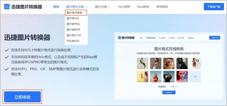 转换gif格式步骤1