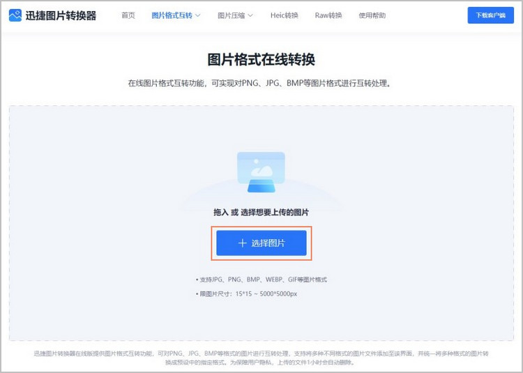 转换gif格式步骤2