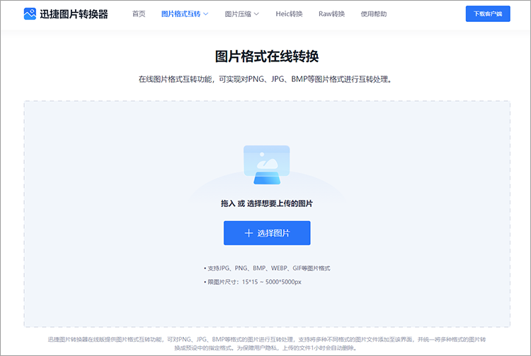 上传图片