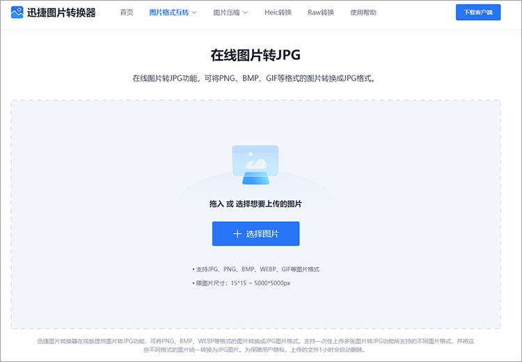 上传图片
