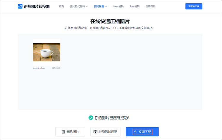 使用方法