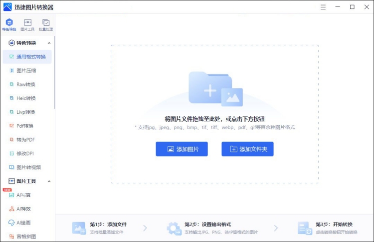 画图工具ai自动生成图片1