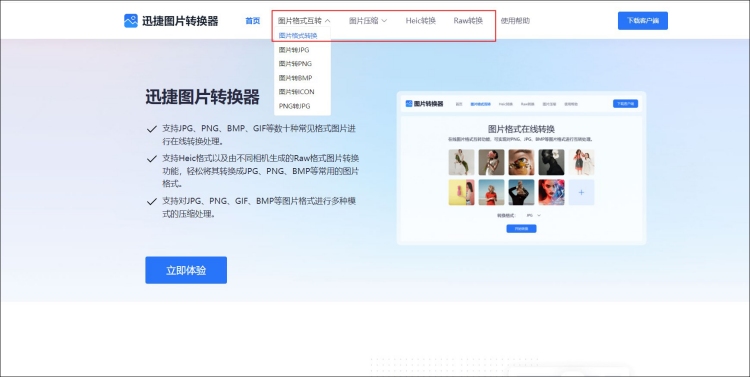 图片转GIF表情包怎么做工具一