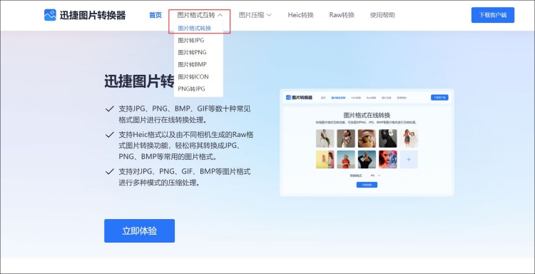 图片转GIF软件1