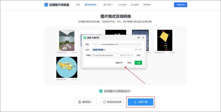 图片转GIF软件操作步骤2