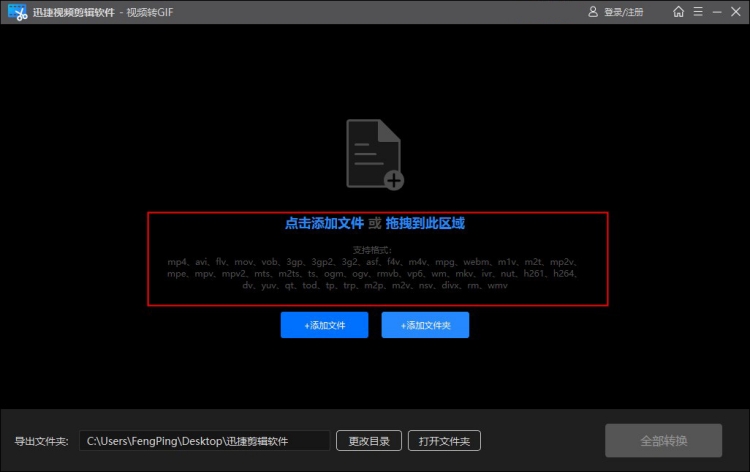 图片转GIF软件操作步骤3