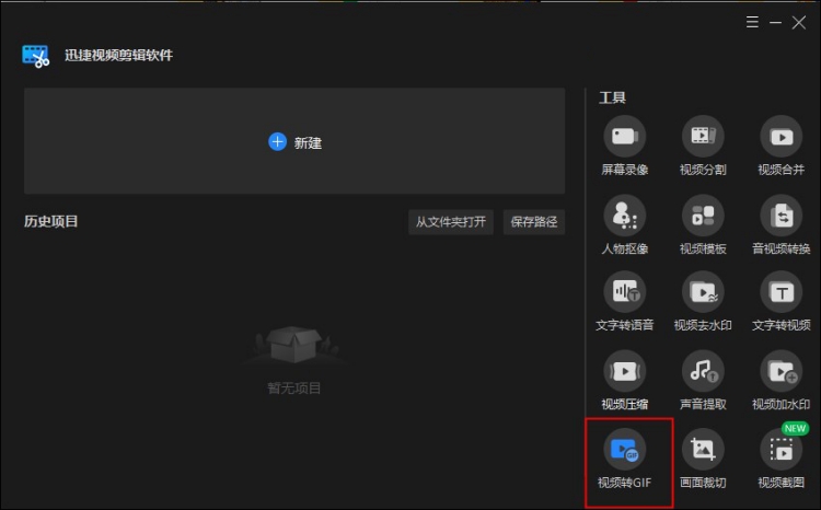 图片转GIF软件2