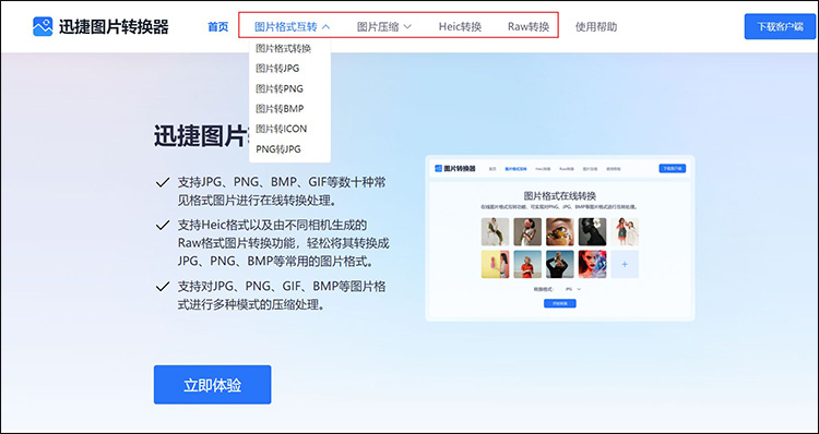 正确使用JPG图片压缩步骤