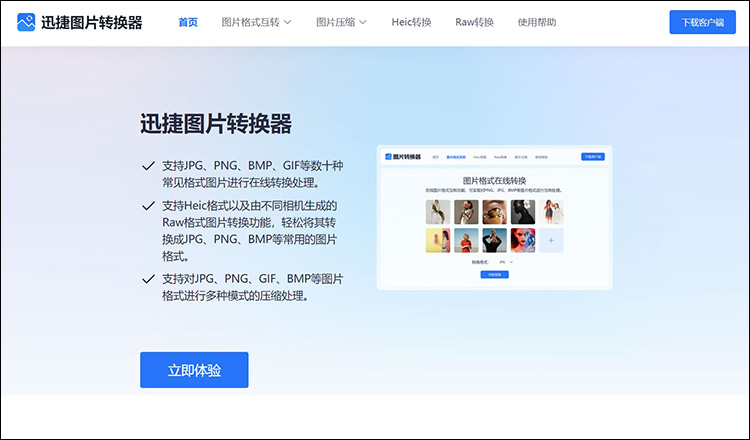 pg转换器免费版官网使用指南