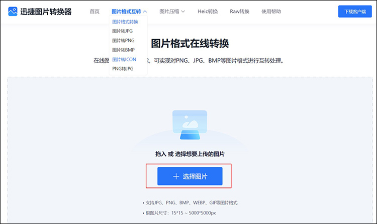pg转换器免费版官网使用指南2