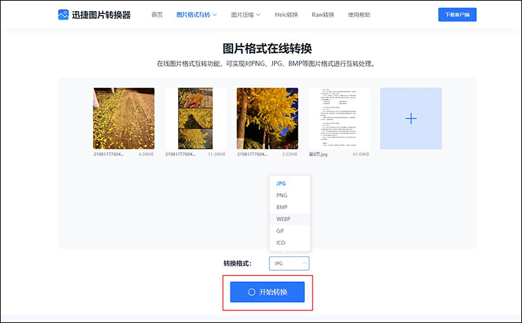pg转换器免费版官网使用指南3