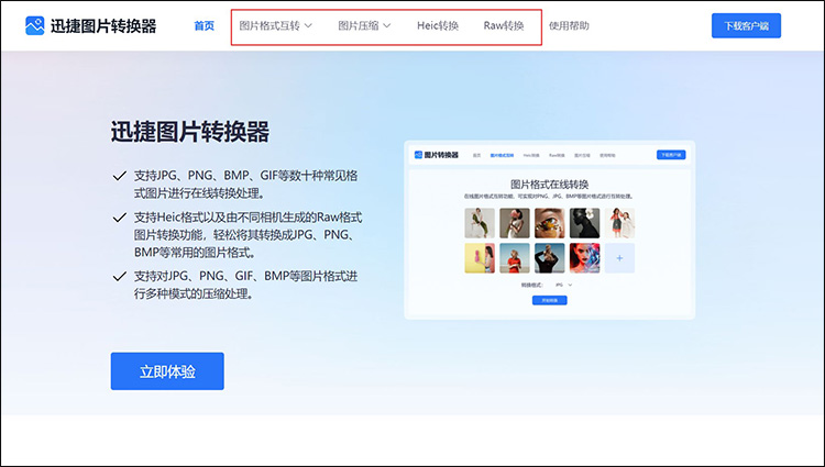 pg转换器免费版官网使用指南1