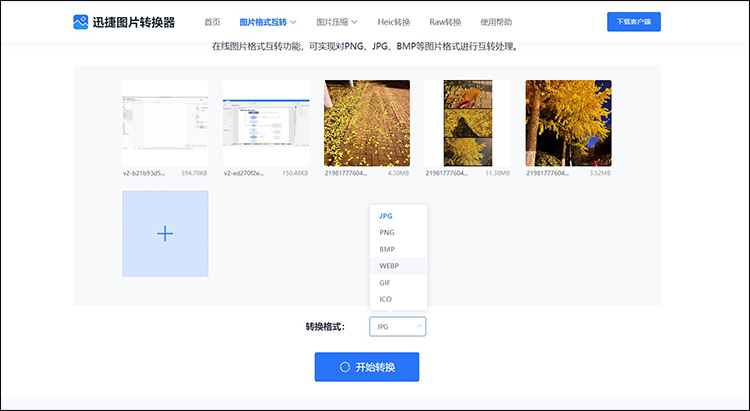 pdf转换成jpg图片教程3