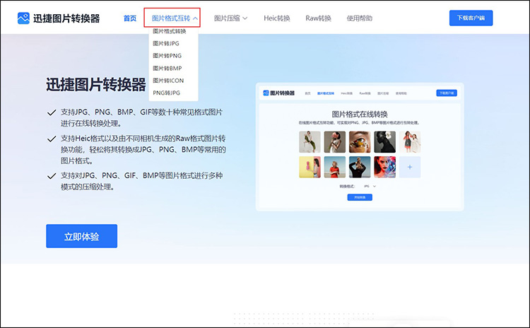 免费在线压缩方法推荐1
