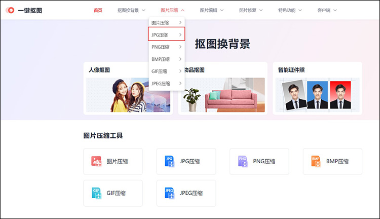 免费在线压缩方法推荐4