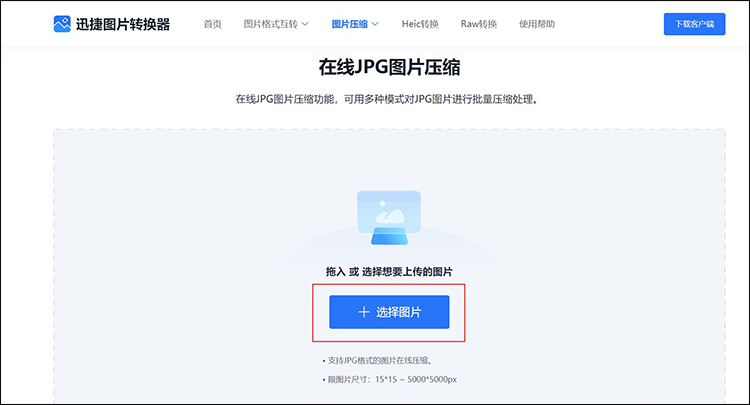 jpg文件变小的简单方法4
