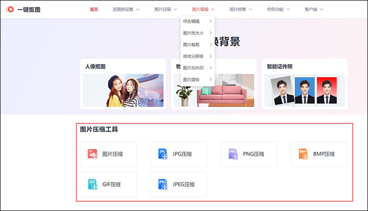 jpg文件变小的简单方法6
