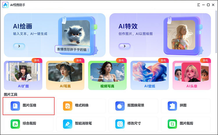jpg文件变小的简单方法8