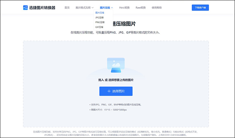 图片怎么压缩到100k以内2