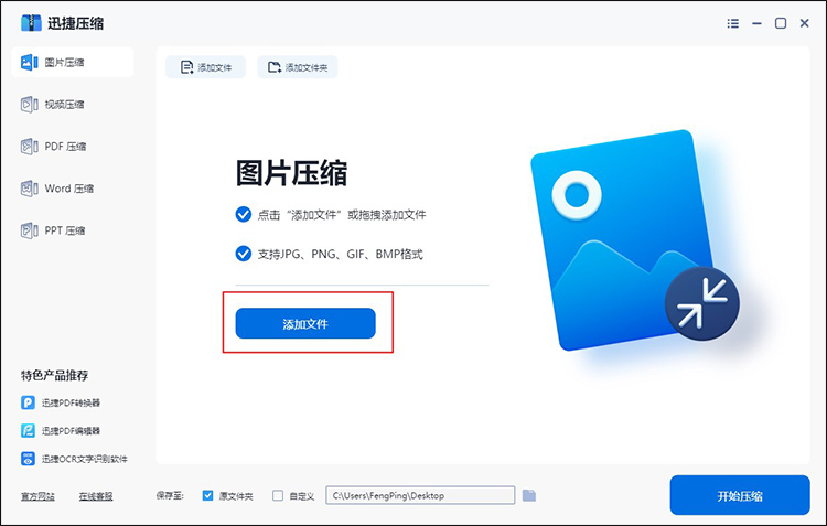 图片压缩怎么操作2