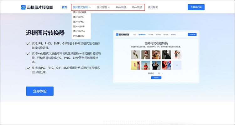 图片压缩怎么操作4