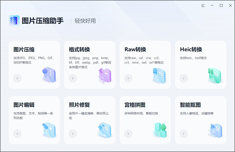 图片怎么压缩到100k以内7