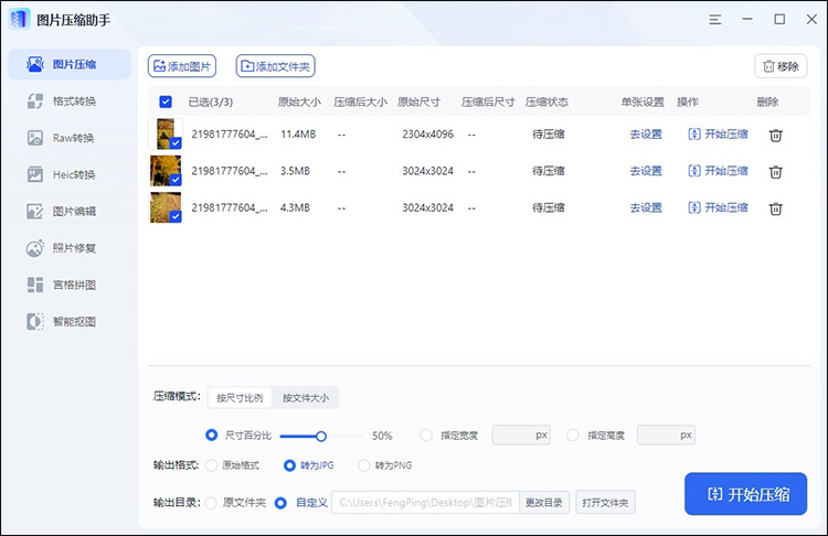图片怎么压缩到100k以内9