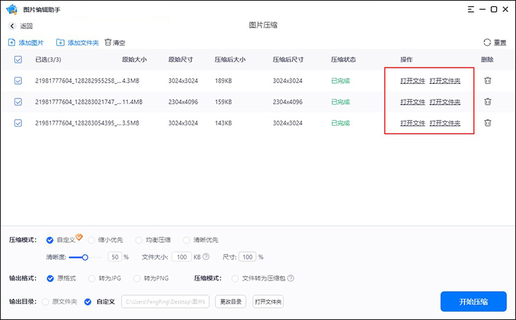 图片怎么压缩到100k以内6