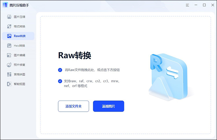 怎么把raw转换成jpg2
