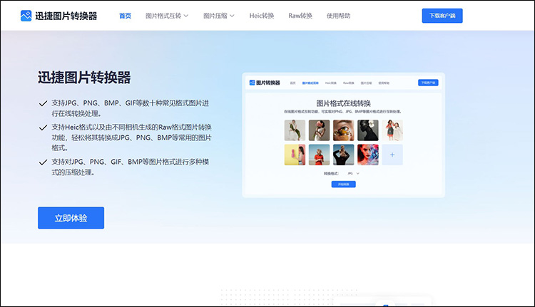 heic用什么软件打开1