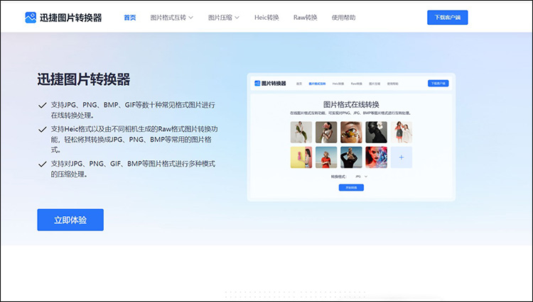 4个图片压缩在线工具分享1