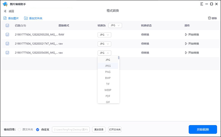 raw格式转换jpg是不是会压缩5