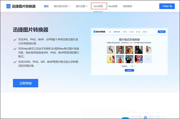 heic格式和jpg有什么区别4