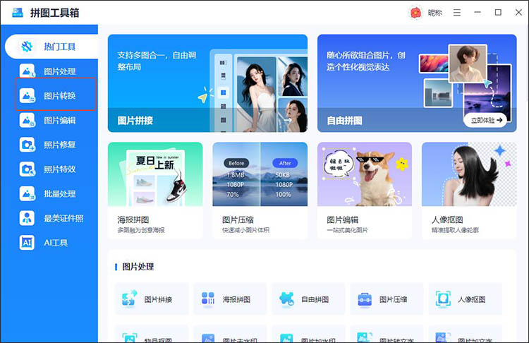 heic格式和jpg有什么区别1