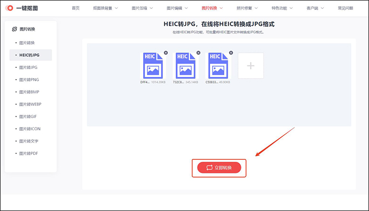 3款必备的heic格4式免费转换工具5