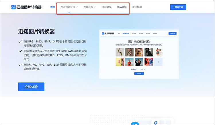 3款必备的heic格式免费转换工具1