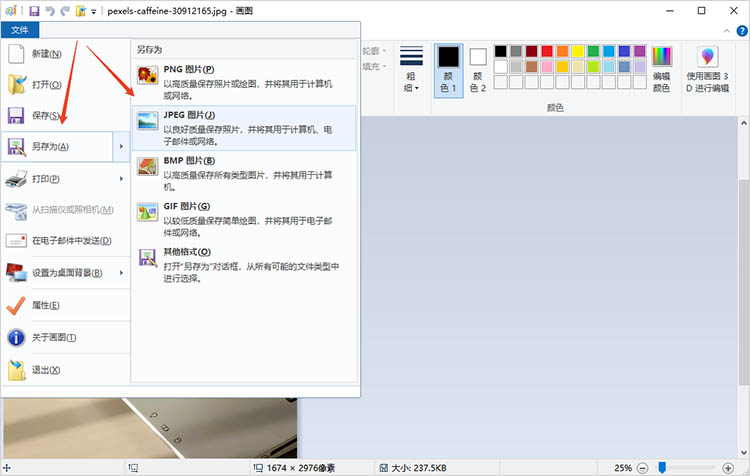 画图工具使用步骤