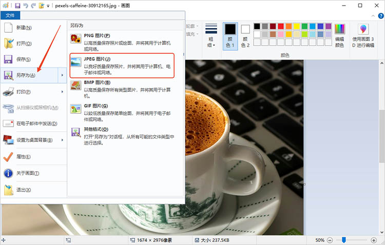 画图工具使用步骤二