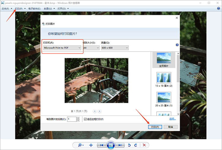 使用Windows照片查看器进行转换