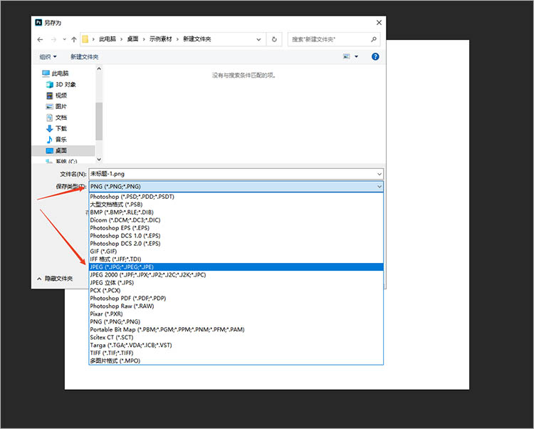 使用Photoshop