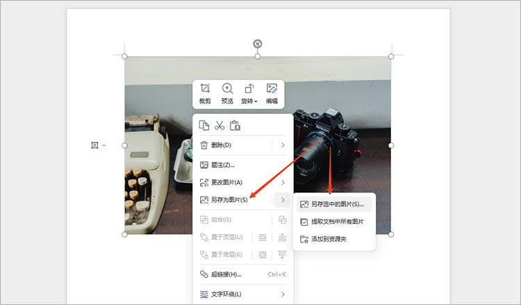 WPS Office使用步骤