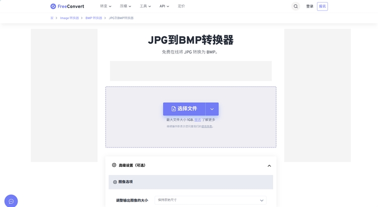 FreeConvert图片