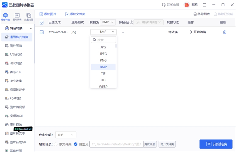 转换器图片5