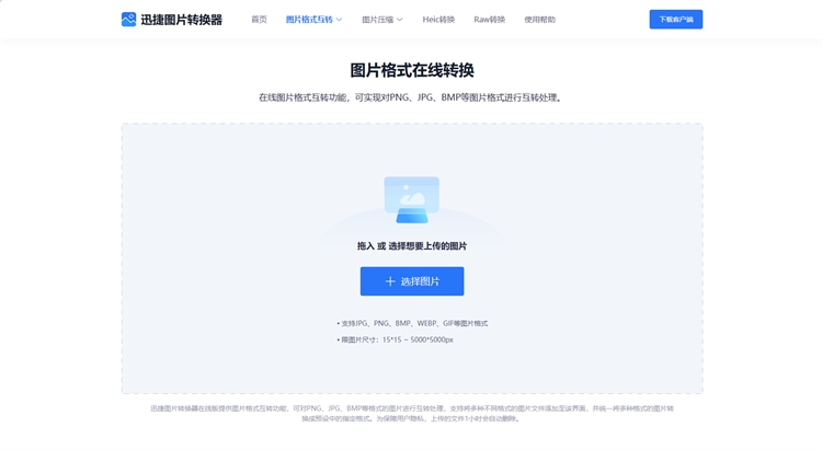 转换器图片1