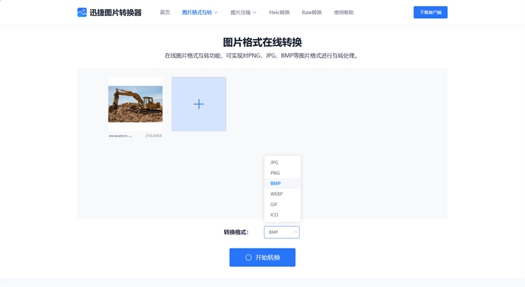 转换器图片2