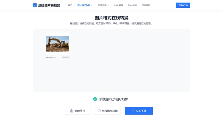 转换器图片3
